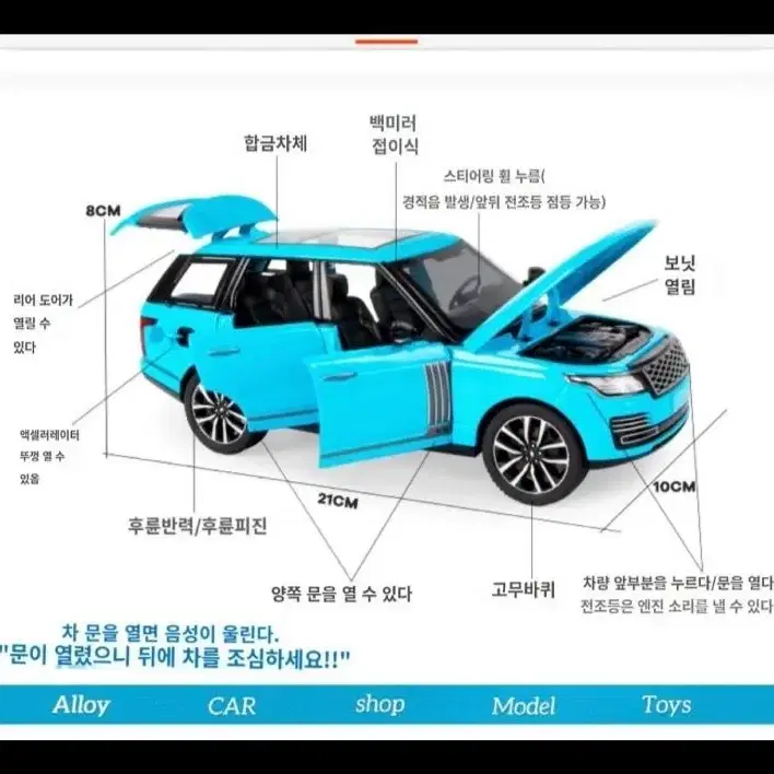 새상품 1:24 레인지로버 합금 카  6도어 사운드 라이트백 장난감 카