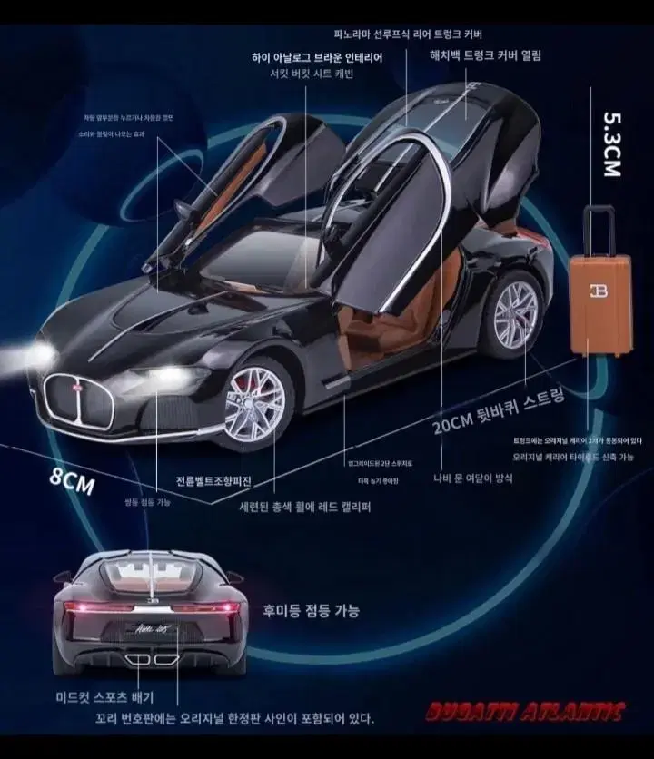 새상품 1:24 부가티 Atlantic GT 슈퍼 스포츠 사운드 라이트백