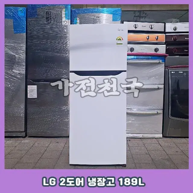 LG 2도어 일반냉장고 189리터