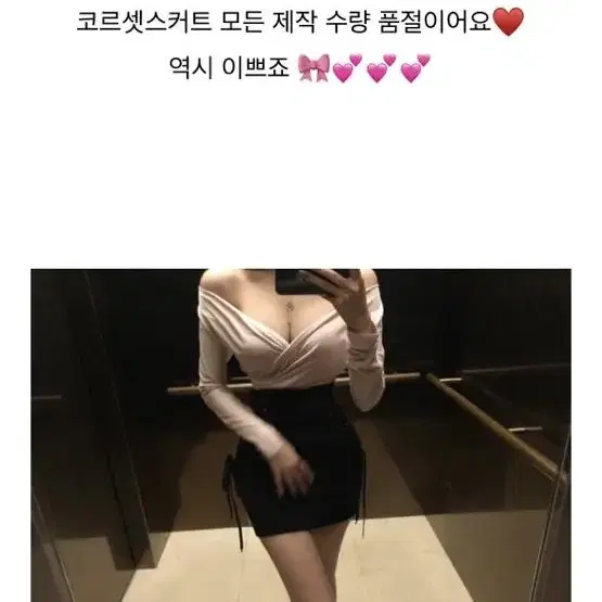 라비수 코르셋 스커트 판매해요