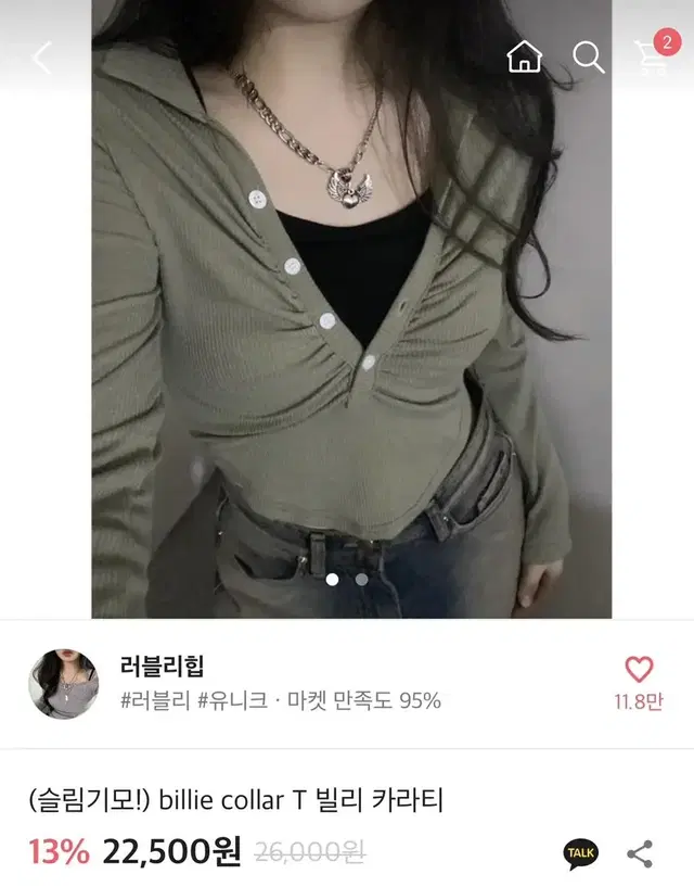 카라 셔링 골지 크롭티 기모 (새상품)