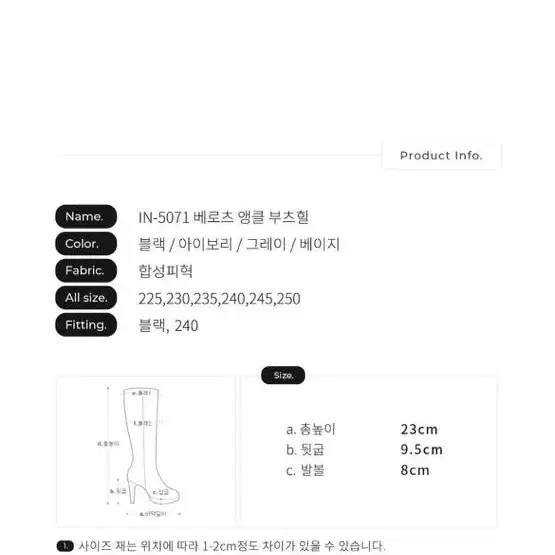 스위트글램 베로츠 앵클 부츠힐