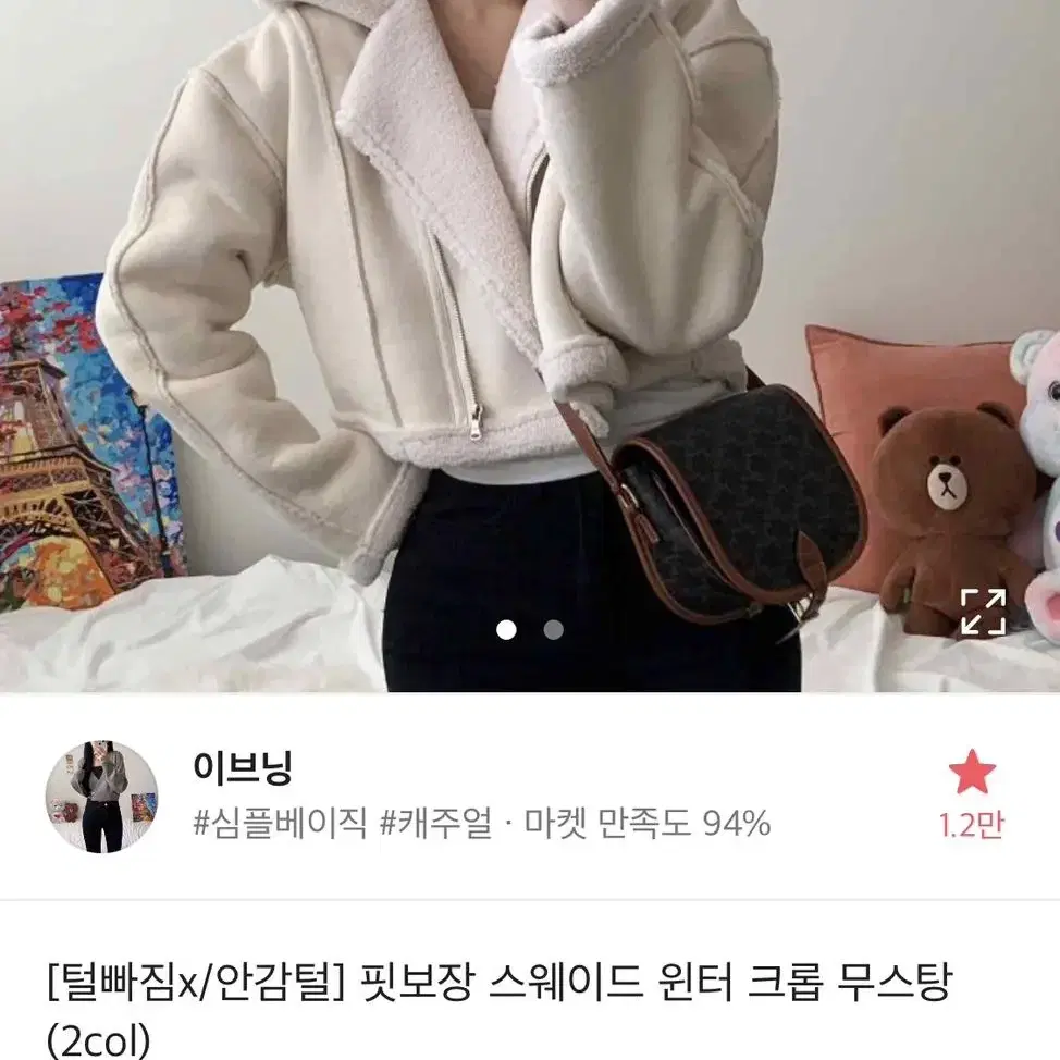 이브닝 스웨이드 크롭 무스탕 밤색