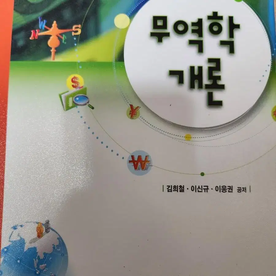 서비스마케팅 최신유통관리론 무역학개론  마케팅조사 소비자행동론