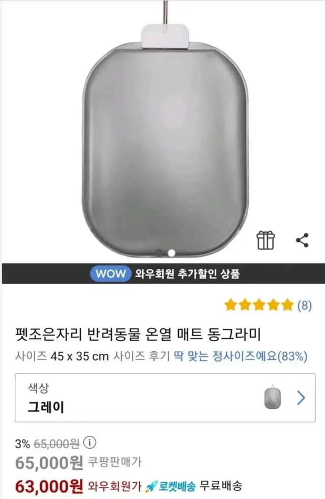 반려동물 온열매트(새상품)