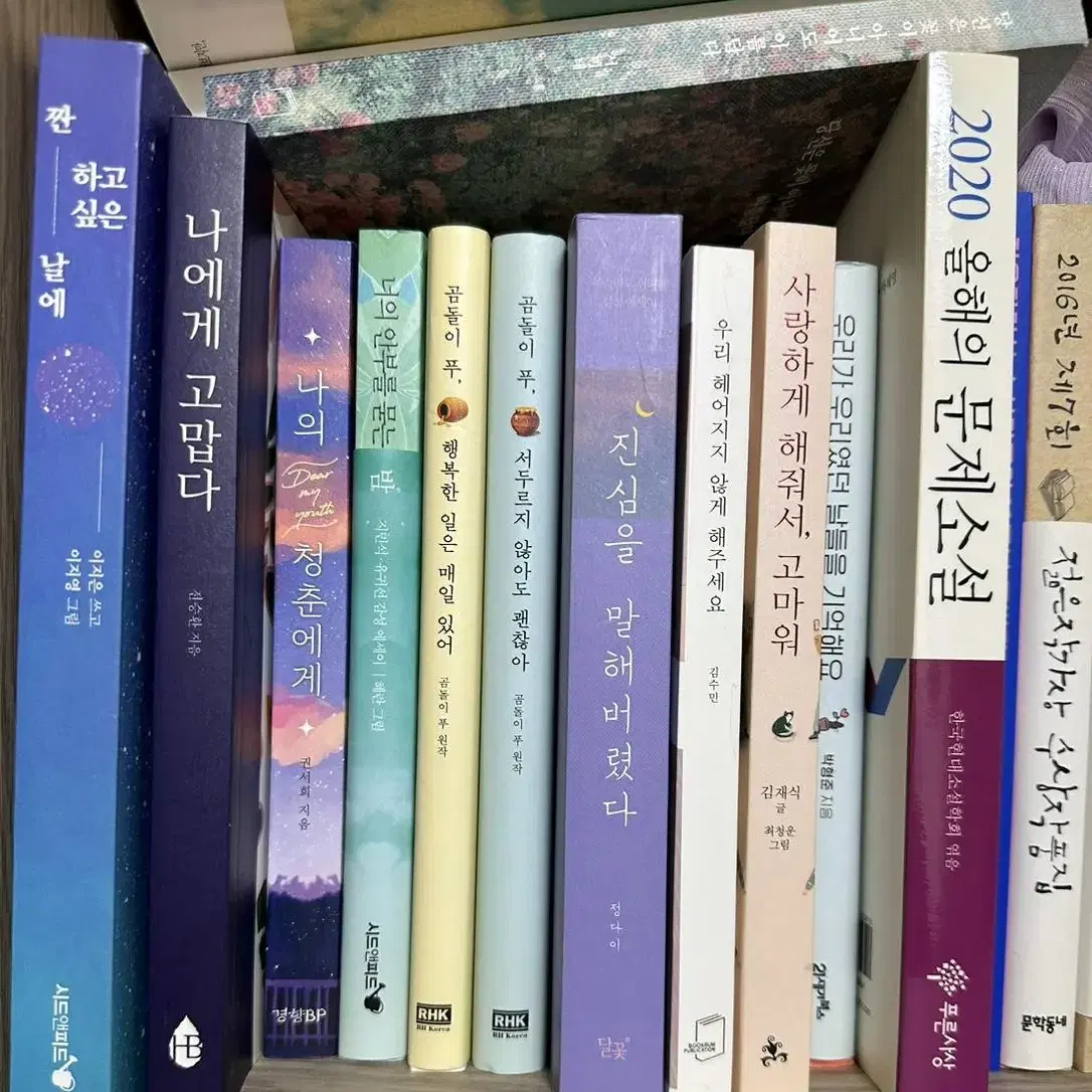 각종 도서 서적 팝니다 (에세이, 대본집 등등)