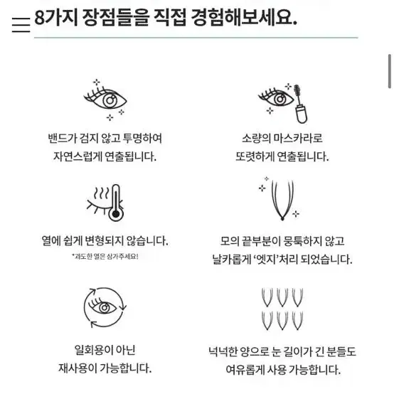 깜빡속눈썹 가닥 속눈썹  2가닥 10,11mm