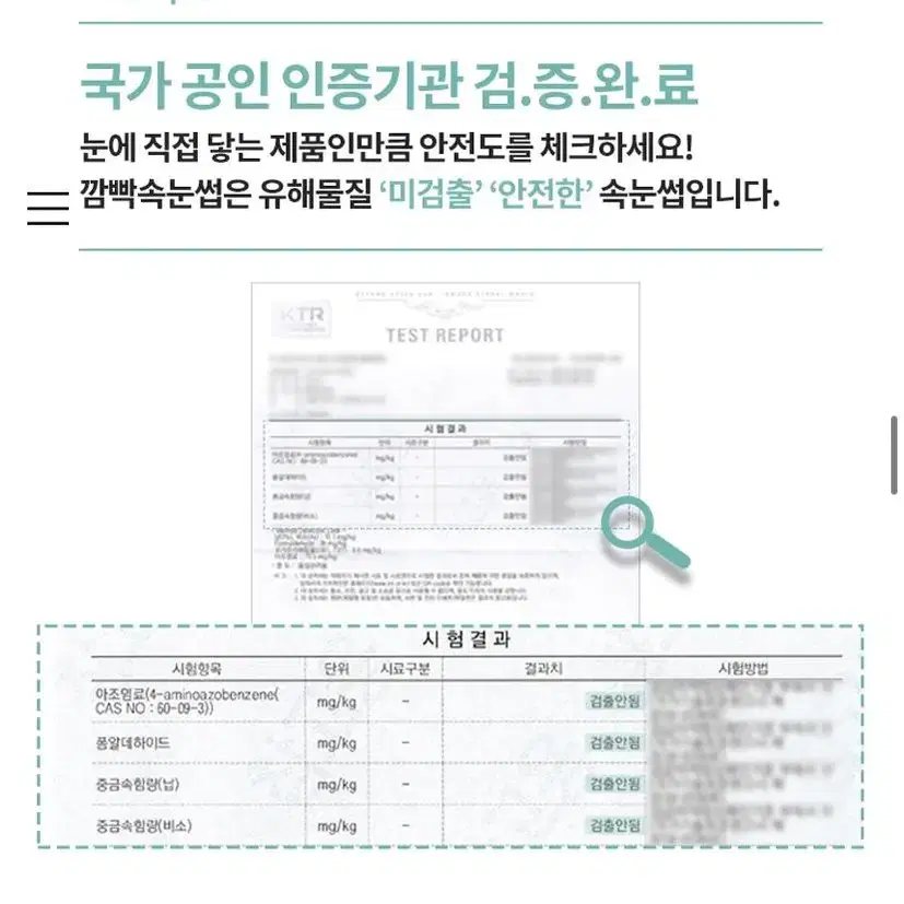 깜빡속눈썹 가닥 속눈썹  2가닥 10,11mm