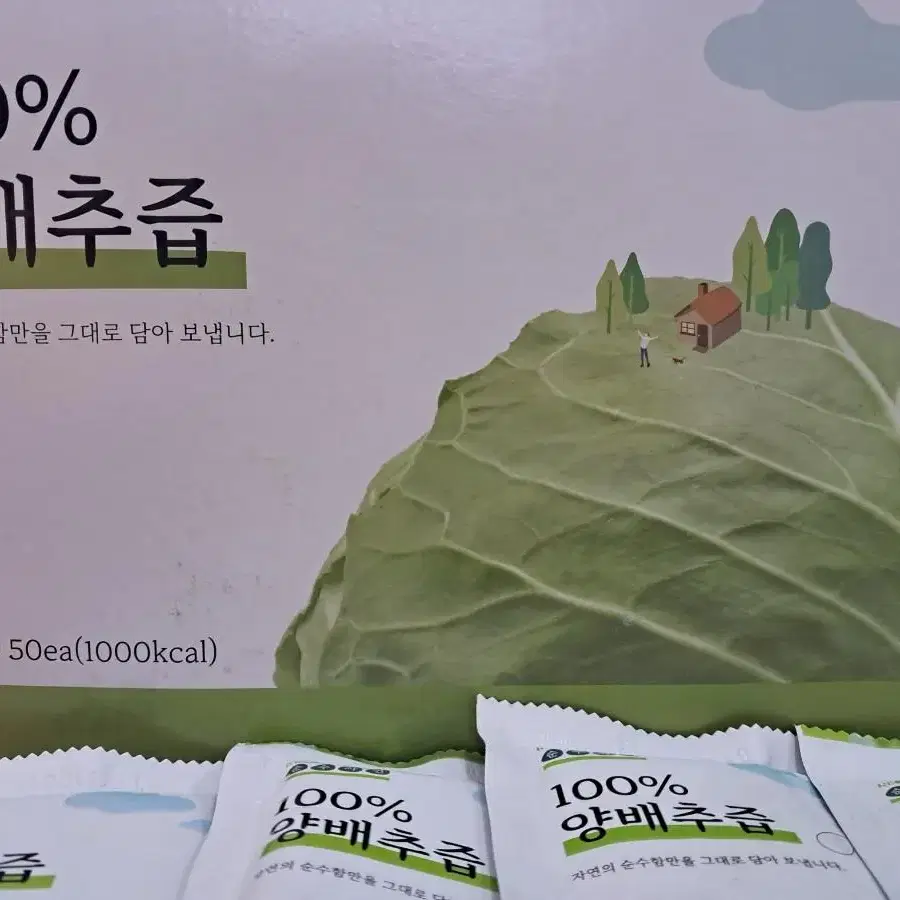 100%양배추즙(무료배송입니다)