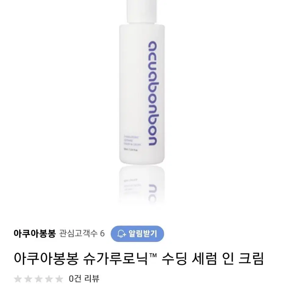 미개봉) 아쿠아봉봉 슈가루로닉 수딩 세럼 인 크림 155ml