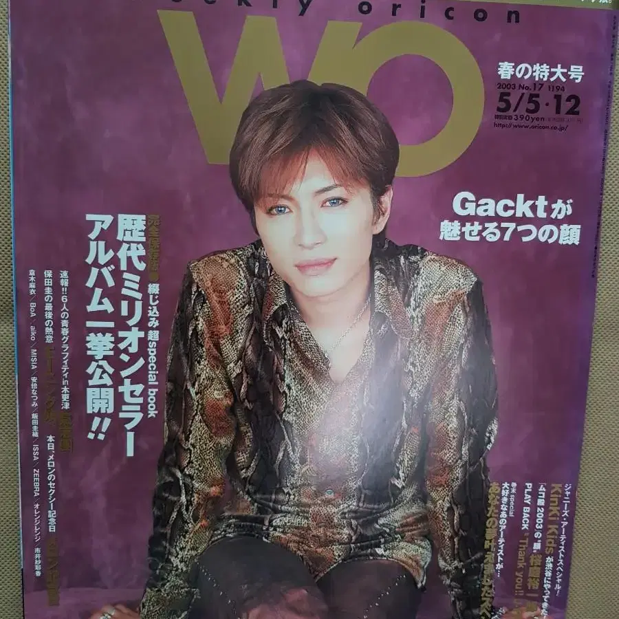 Weekly Oricon 2003.5.5 Gackt 각트 일본음악잡지