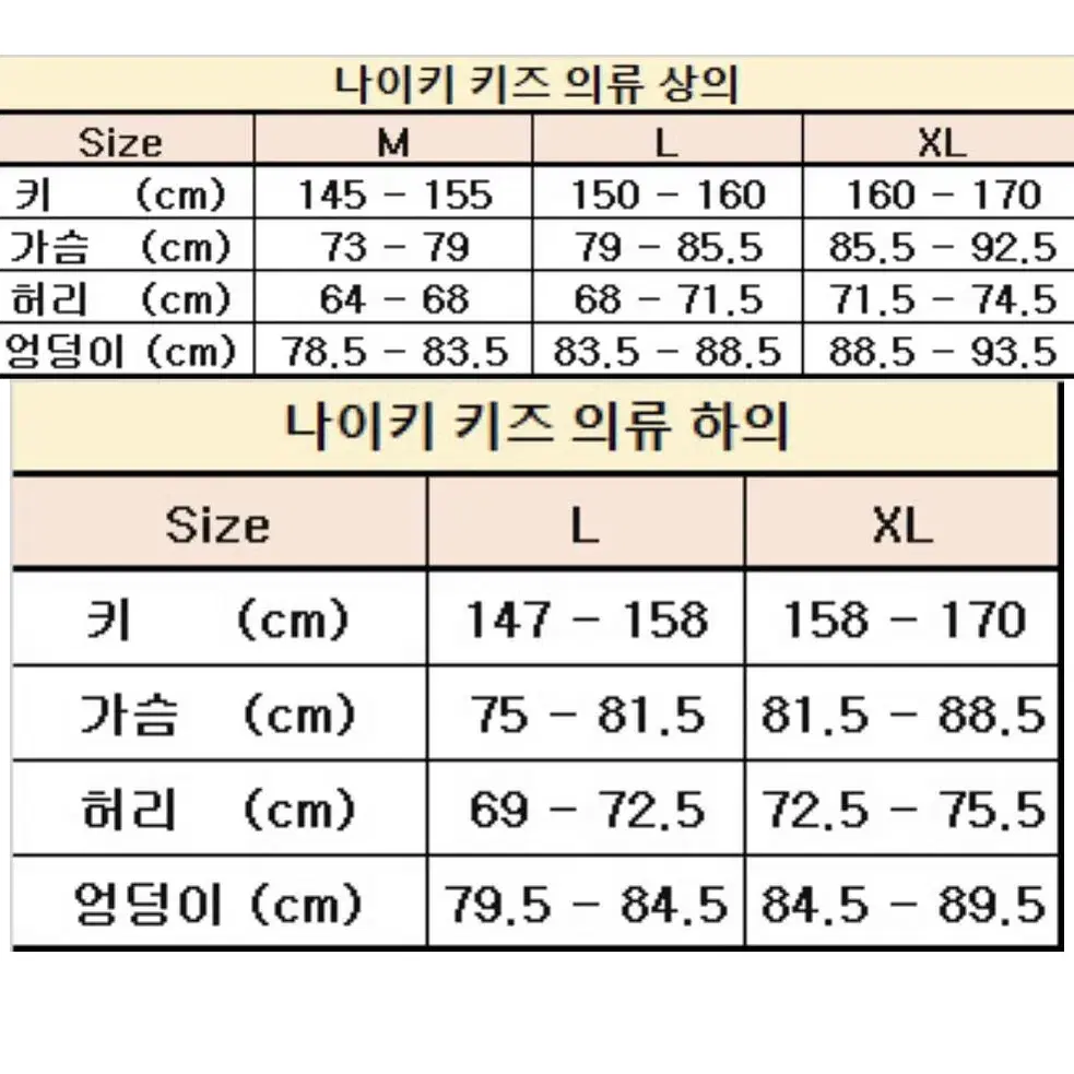 나이키 밸로아 트레이닝세트