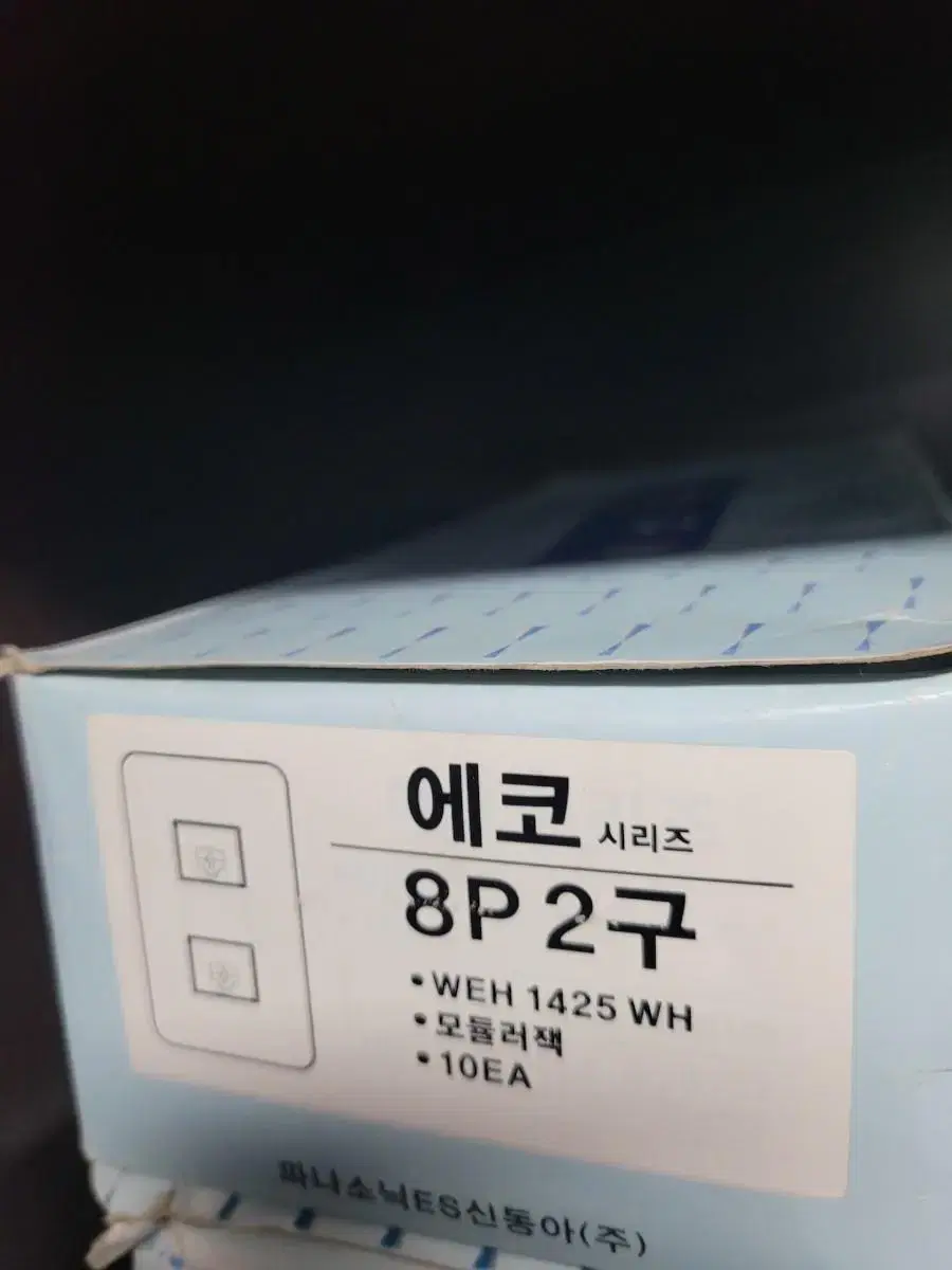 파나소닉 에코8P2구