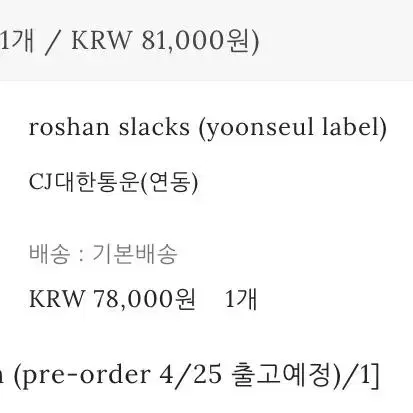 yoonseulshop 윤슬샵 슬랙스 roshan slacks(cream