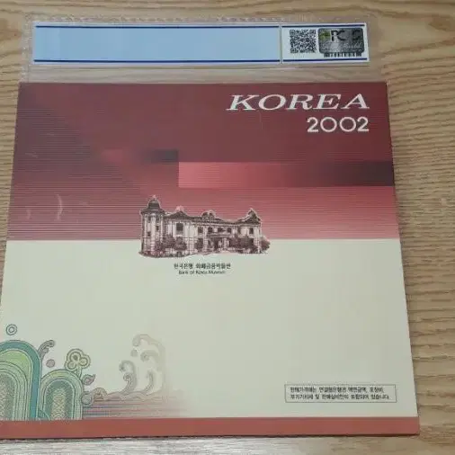 2002년 한국은행 4차 오천원 PCGS 67 OPQ 고등급 연결형 화폐