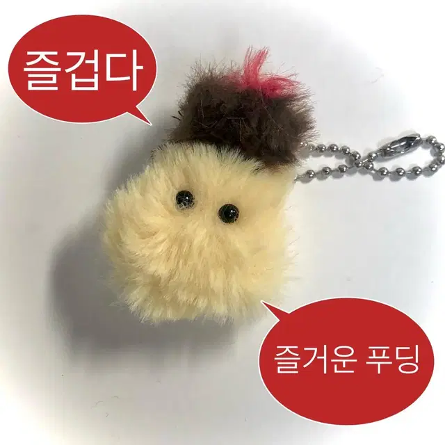 즐겁다 푸딩 인형 /농담곰 치이카와 양산형지뢰계 굿즈 생일선물 여친선물