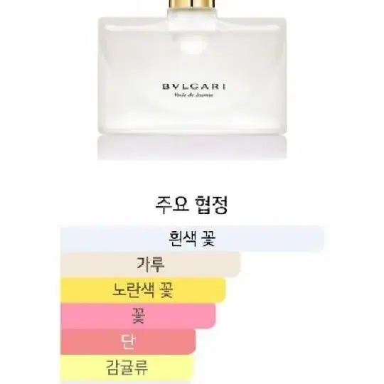 불가리 보일드 자스민 우먼 50ml/2006/희귀단종 불가리향수