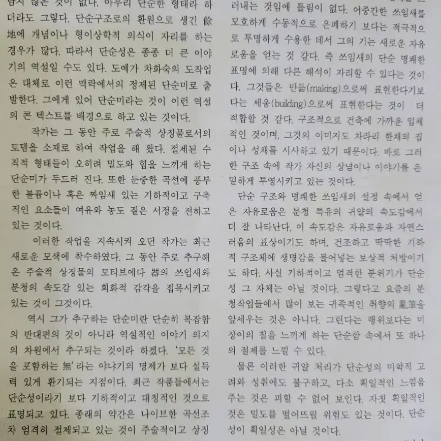 작품 도자기