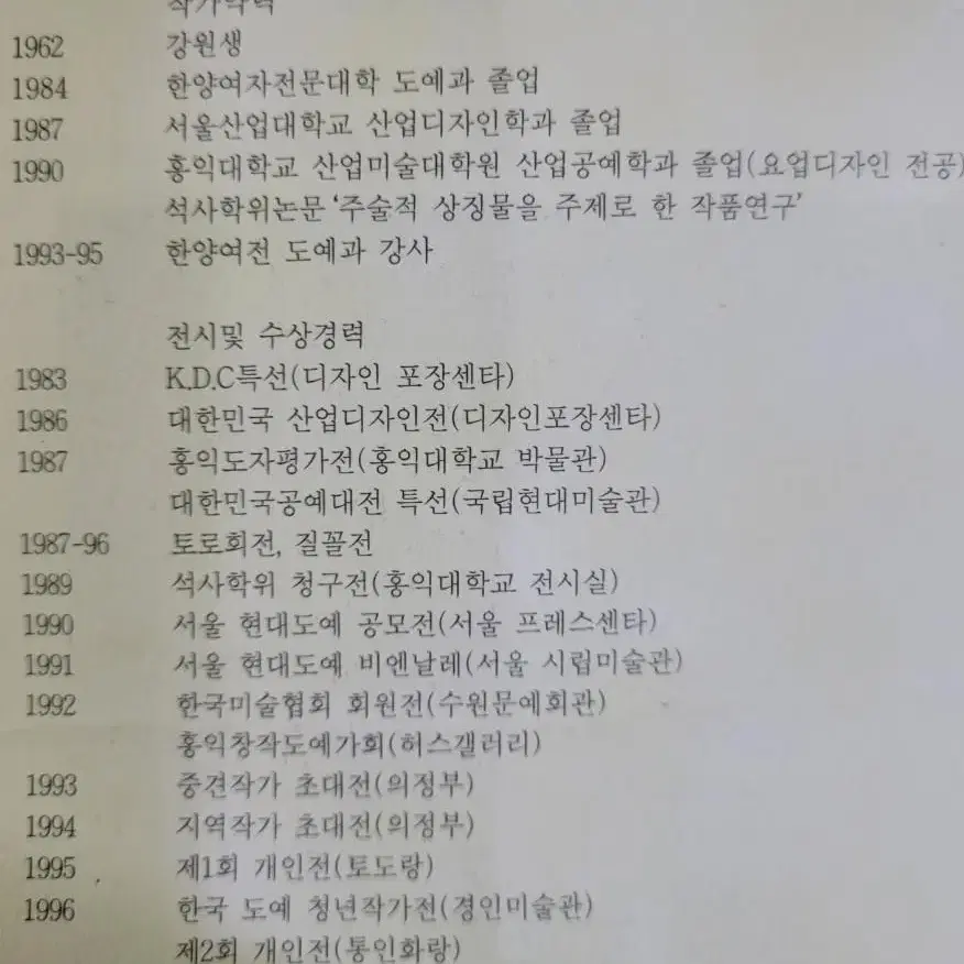 작품 도자기