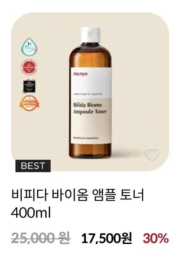 마녀공장 비피다 바이옴 앰플 토너 400ml / 미개봉 새거