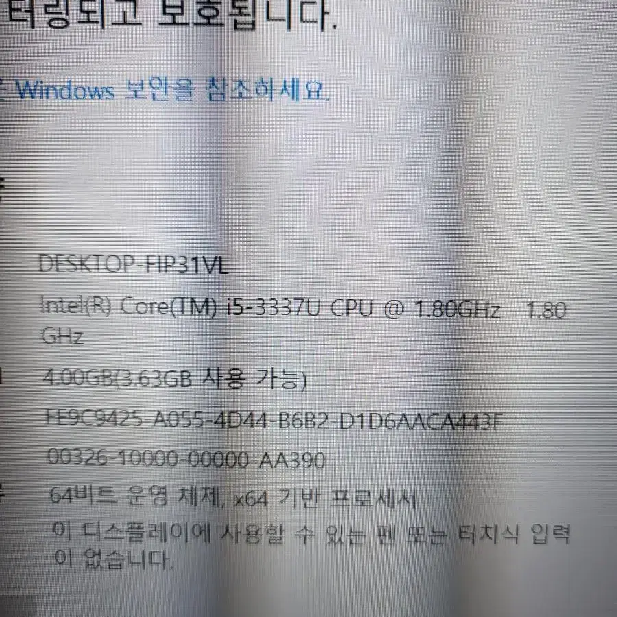 NT900X3D 판매