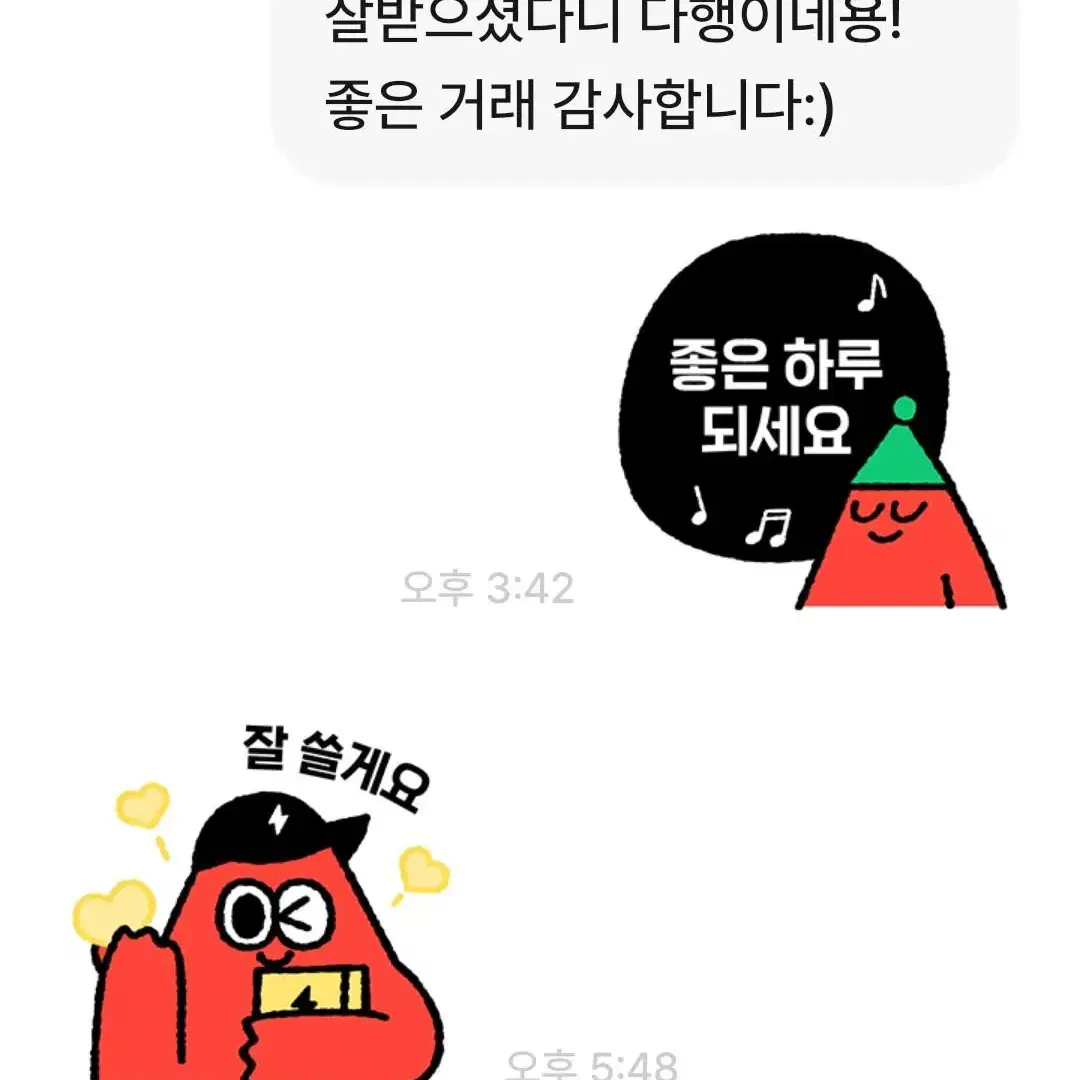 모아갱 상점 거래후기