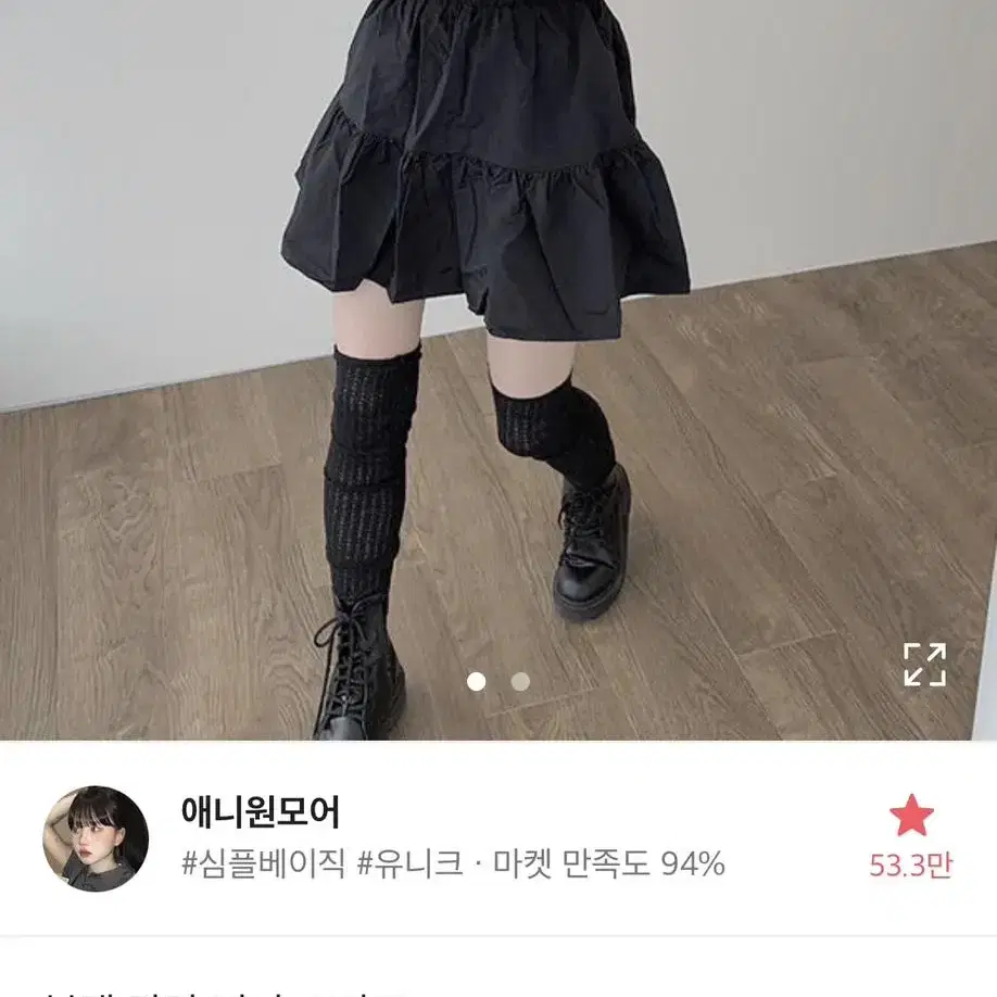 애니원모어 캉캉치마 바스락