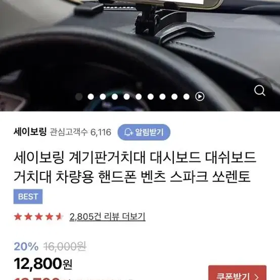 차량용 휴대폰 거치대 대쉬보드 대시보드