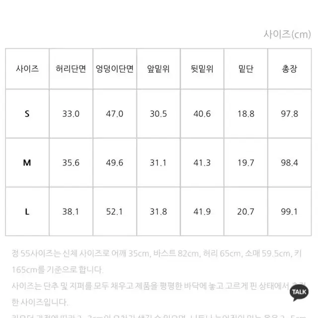 { 나인 보이핏 기모 데님팬츠 S }