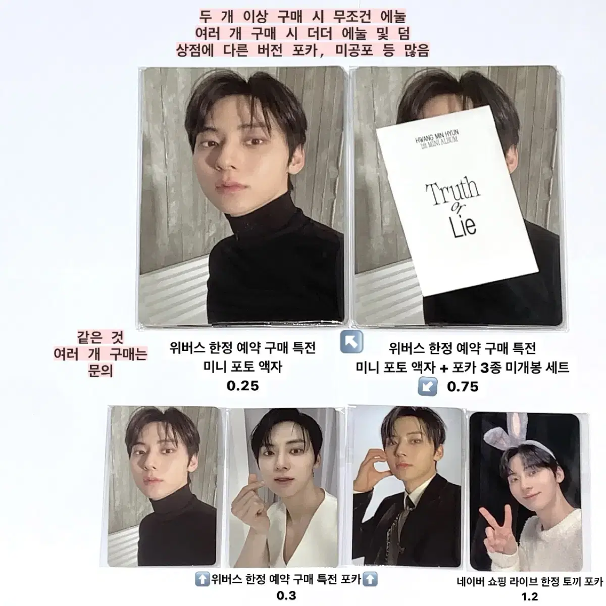 Hwang Minhyun Truth or Lie unreleased photocard photocard Photo Card Booking Pansa pre-order benefit Bunny