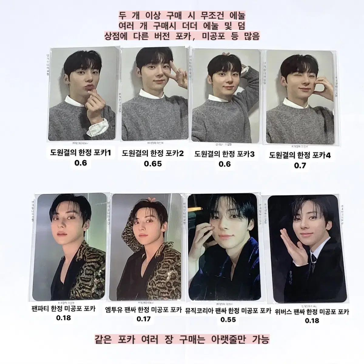 Hwang Minhyun Truth or Lie unreleased photocard photocard Photo Card Booking Pansa pre-order benefit Bunny