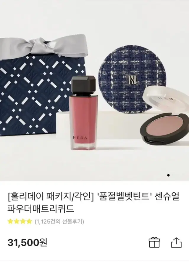 가격인하 새상품 헤라 품절벨벳 틴트 선물세트 풀박스