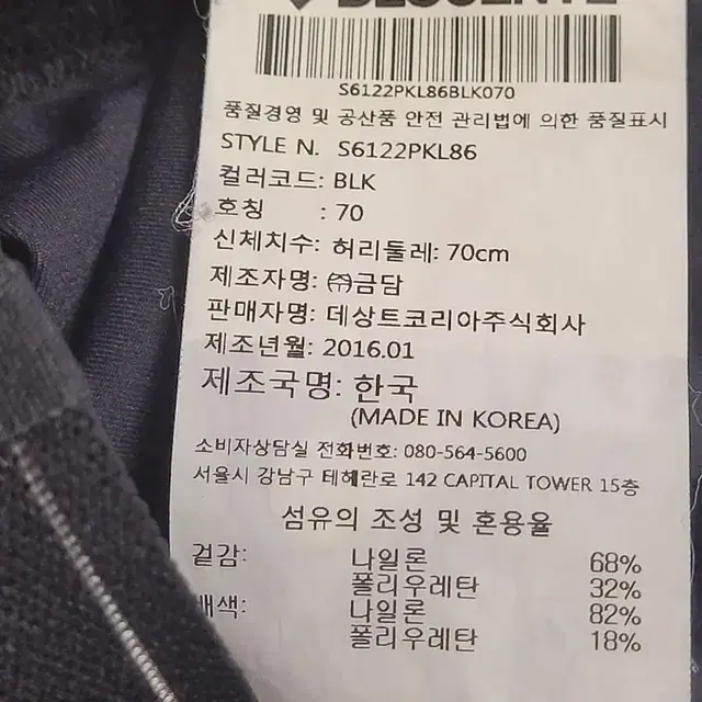 (데상트)기능성 7부 래깅스 필라테스 운동복 S(55)