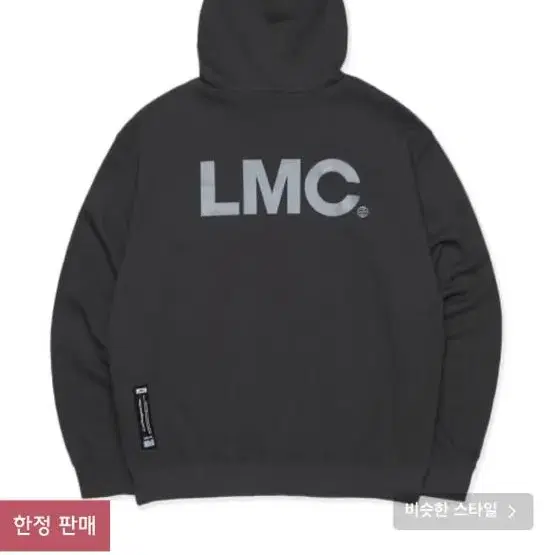 Lmc 후드티 L사이즈