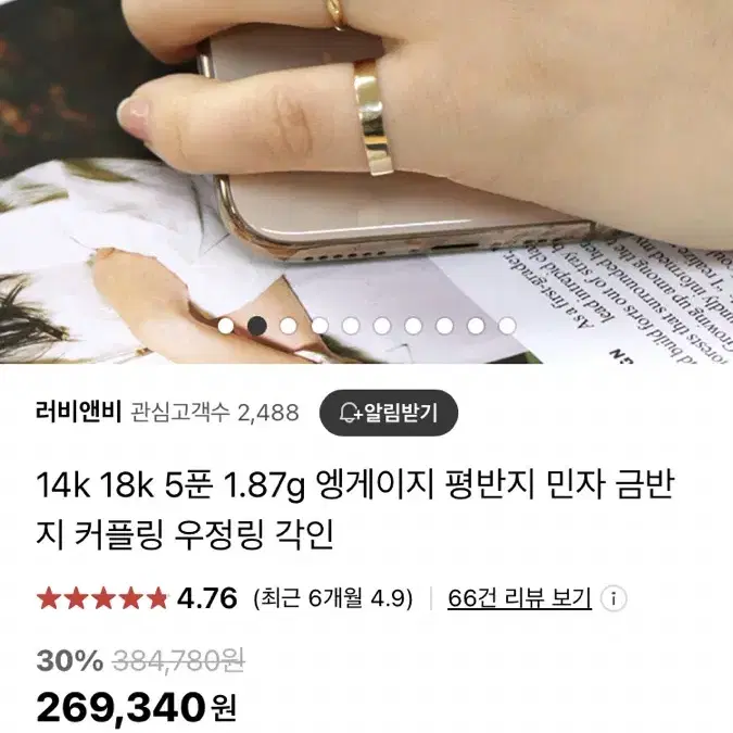 러비앤비 14k 금반지 판매