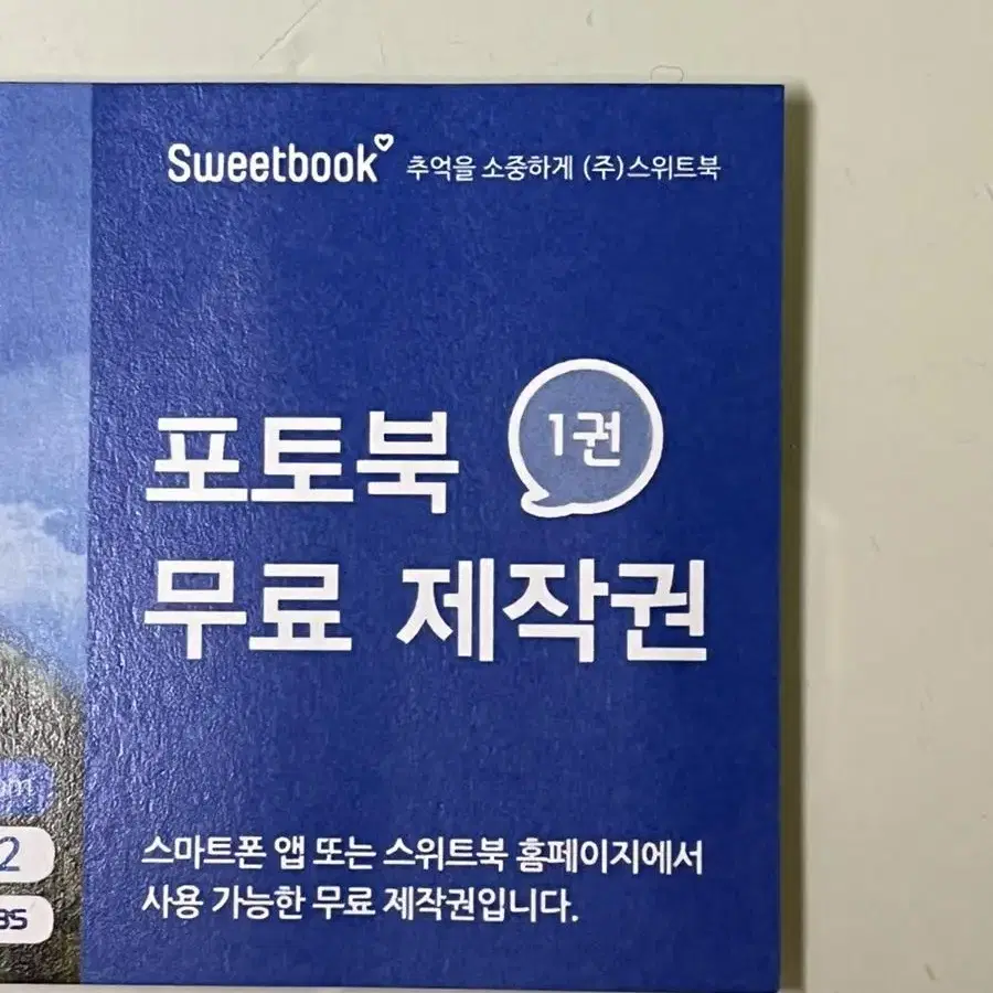 주문 포토북 10*10 싼 가격에 팔아요(사진앨범)