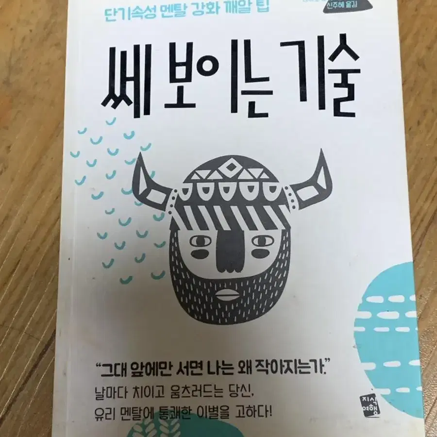 쎄보이는 기술