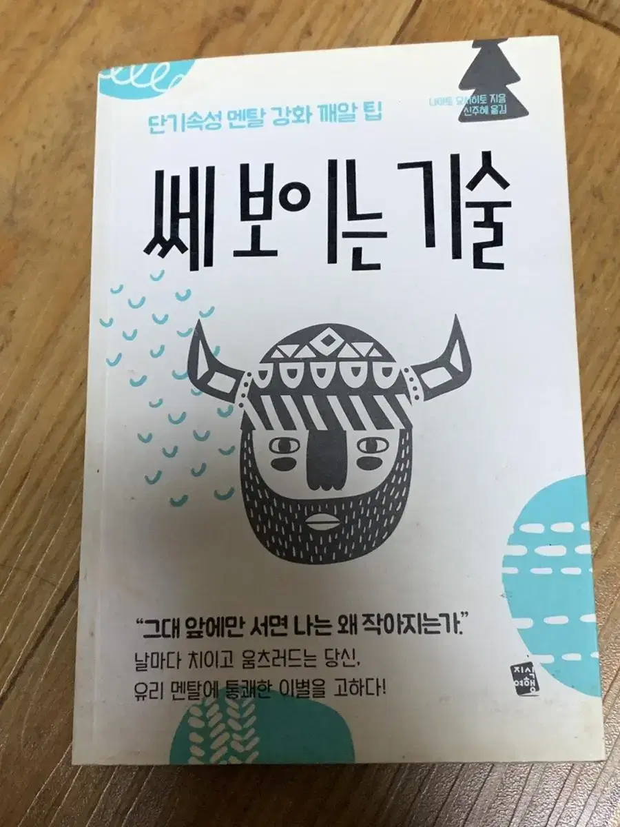 쎄보이는 기술