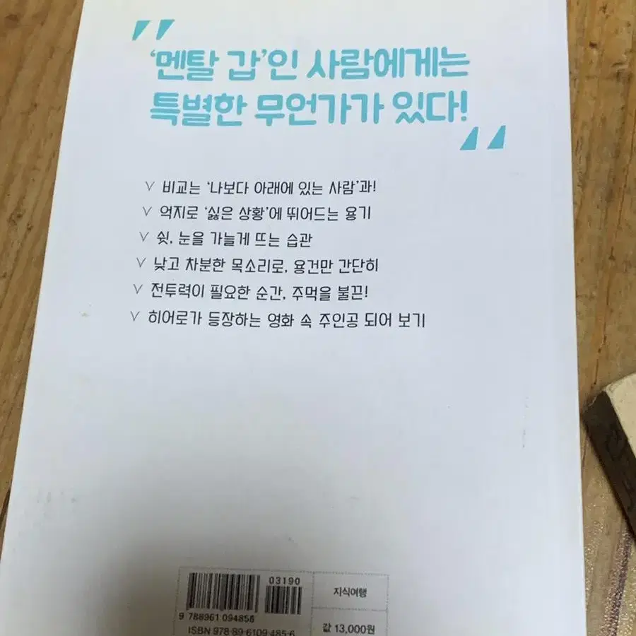 쎄보이는 기술