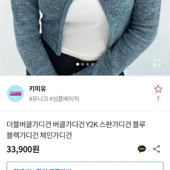 버클 가디건 Y2K 블랙 체인 가디건 에이블리(새거)