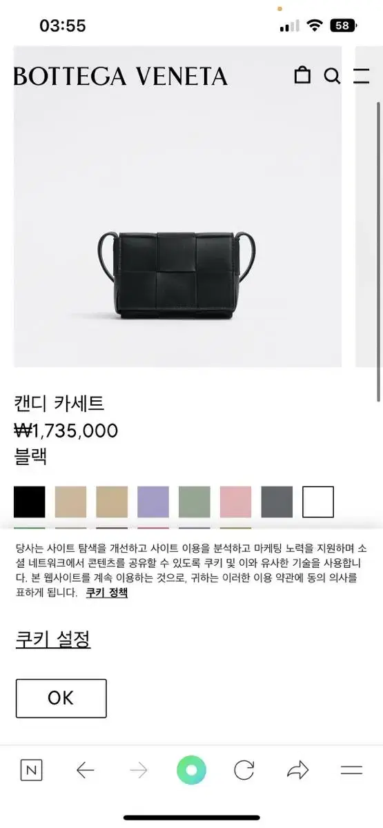 보테가베네타 미니카세트백 블랙