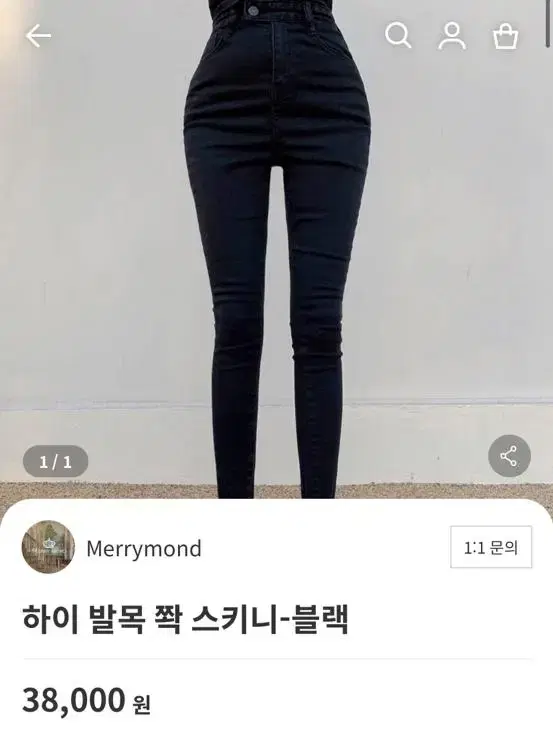 메리몬드 하이 발목 스키니 블랙 m 새상품