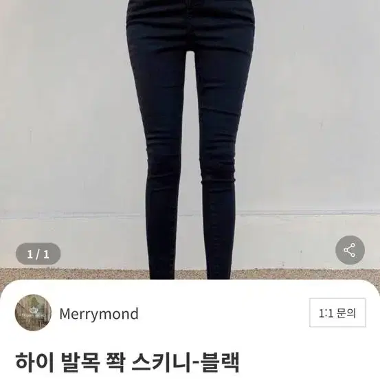 메리몬드 하이 발목 스키니 블랙 m 새상품