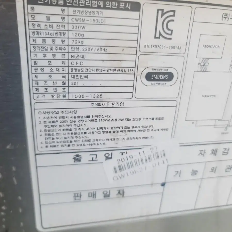 1500보냉테이블.냉장고