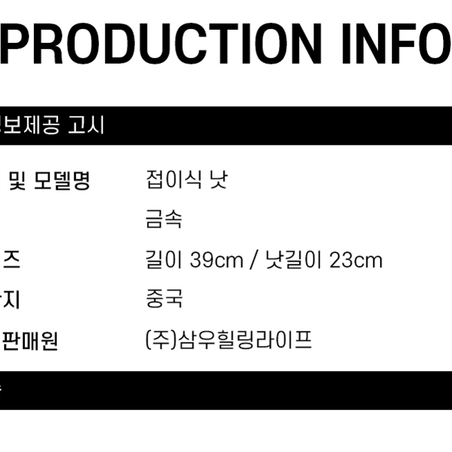 144-접이식 낫 벌초 잡초 밭일 원예