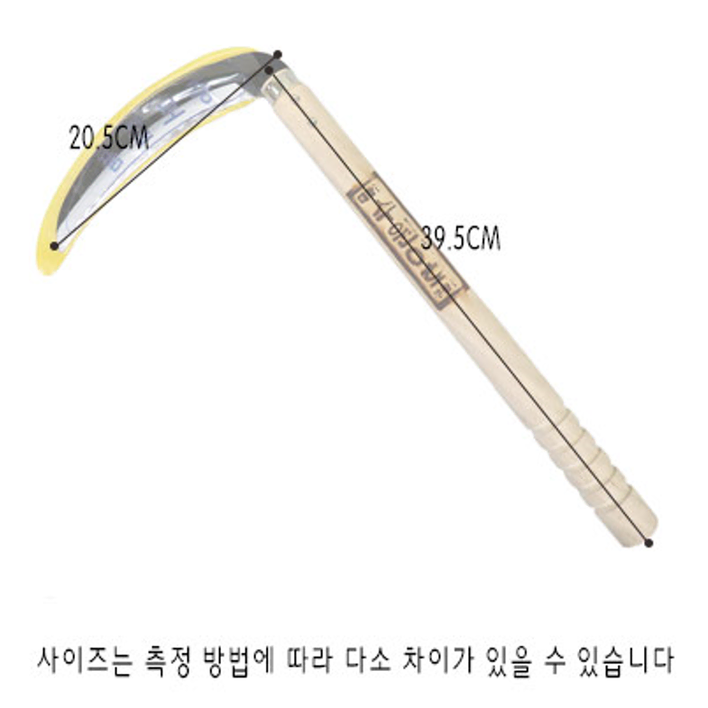 벌초 낫 잡초 밭일 원예