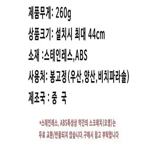 (새상품) 햇빛가리개 유모차 자전거 낚시 오토바이 거치대