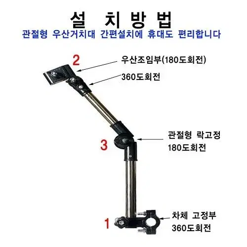 (새상품) 햇빛가리개 유모차 자전거 낚시 오토바이 거치대