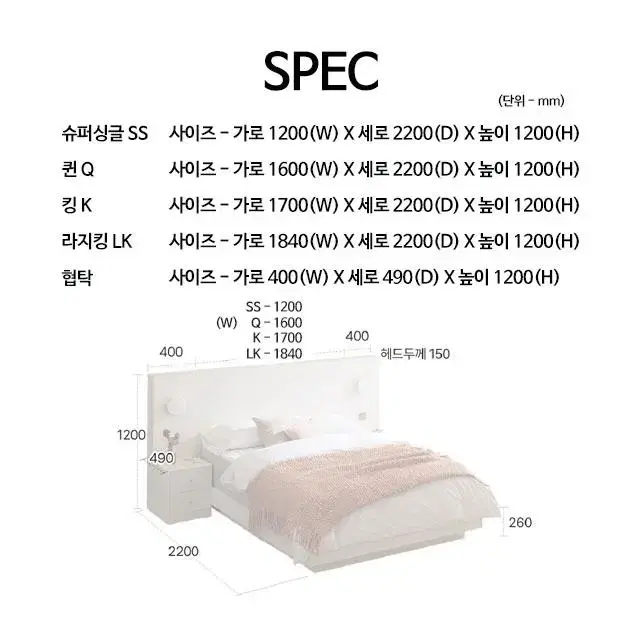 월89,000원 킹 호텔침대 조명스위치USB 협탁포함 몬타나매트리스 렌탈