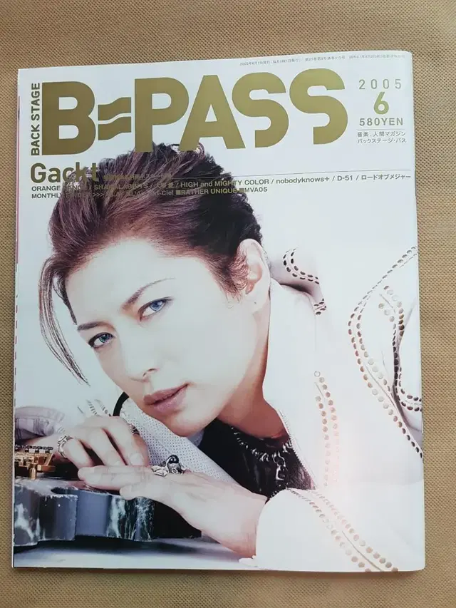 BPASS 2005년 6월 Gackt 잡지 각트 일본음악잡지